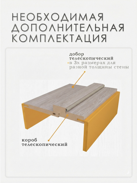Наличник МДФ телескопический Кремовая Лиственница