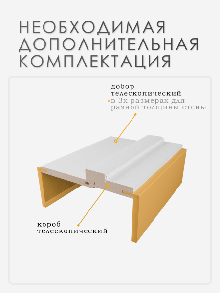 Наличник ПВХ телескопический Софт Белый Гладкий