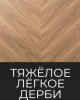 ЭСТ 10