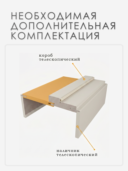 Добор МДФ телескопический Мокко 200 мм